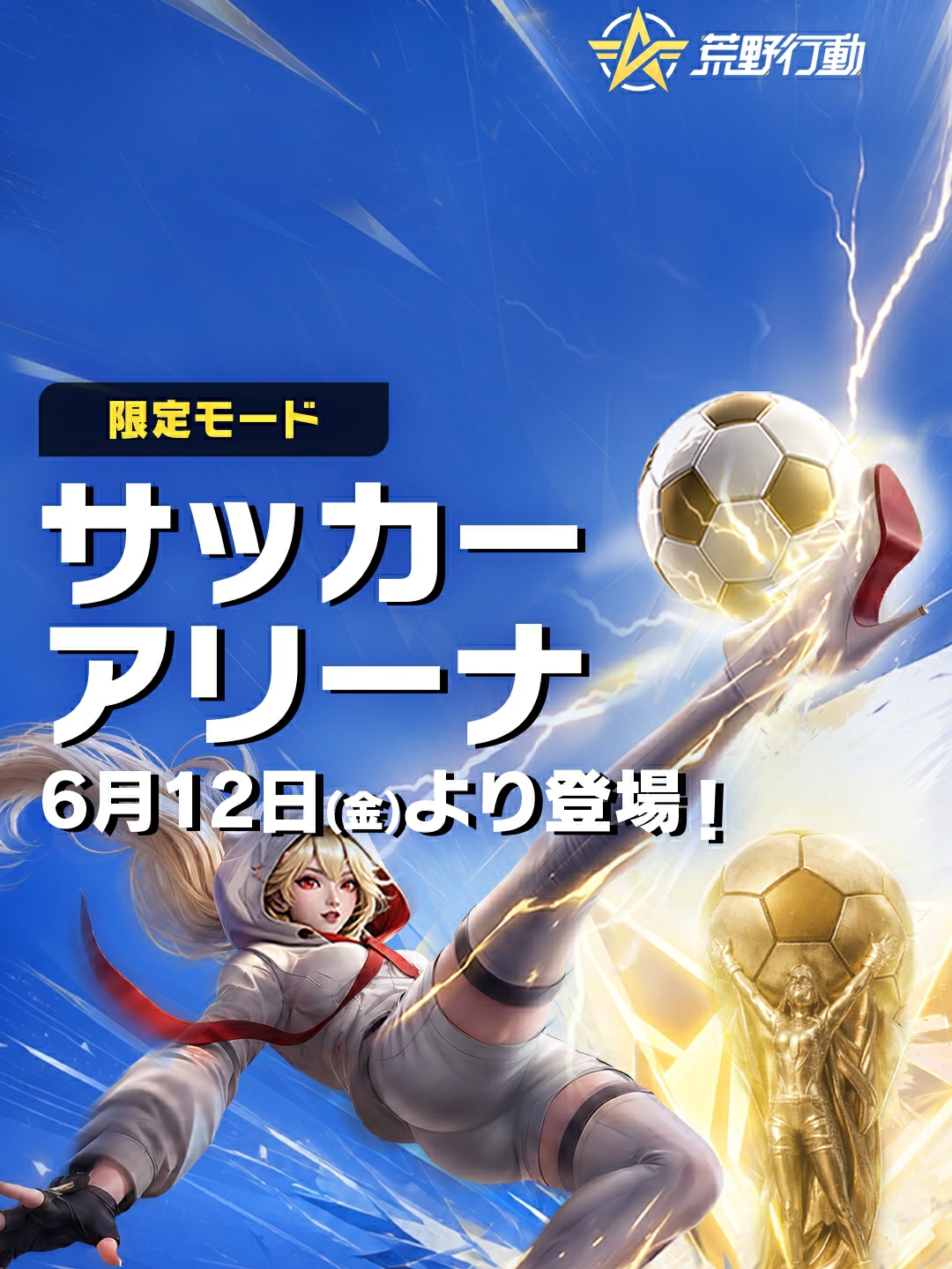 @荒野行動-『KNIVES OUT』公式