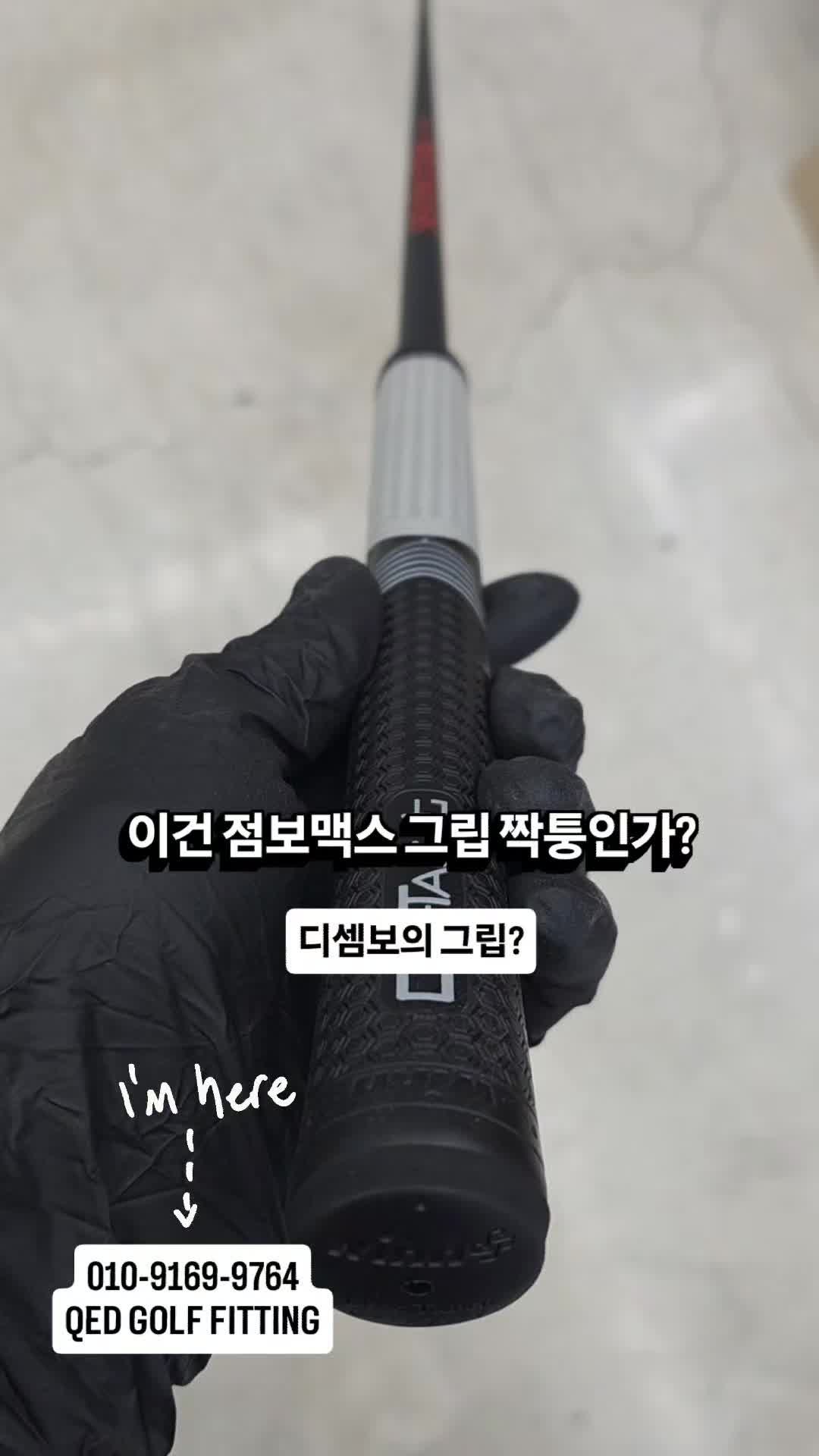 @큐이디 골프피팅