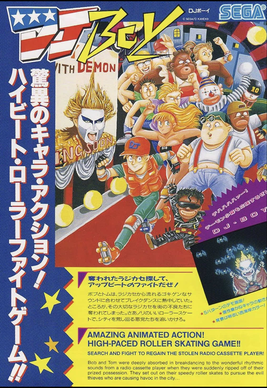 @E-Man