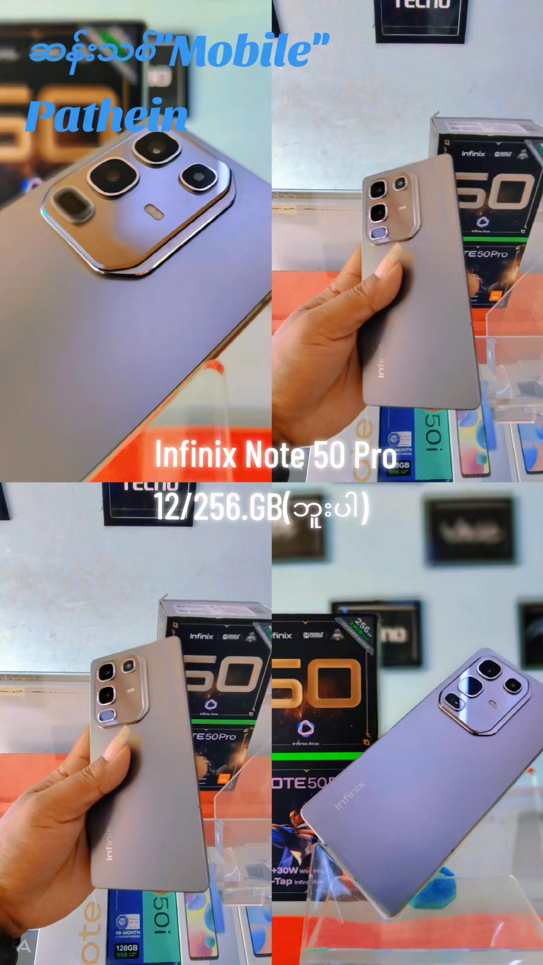 @U Lwin(''ဆန်းသစ် Mobile'')
