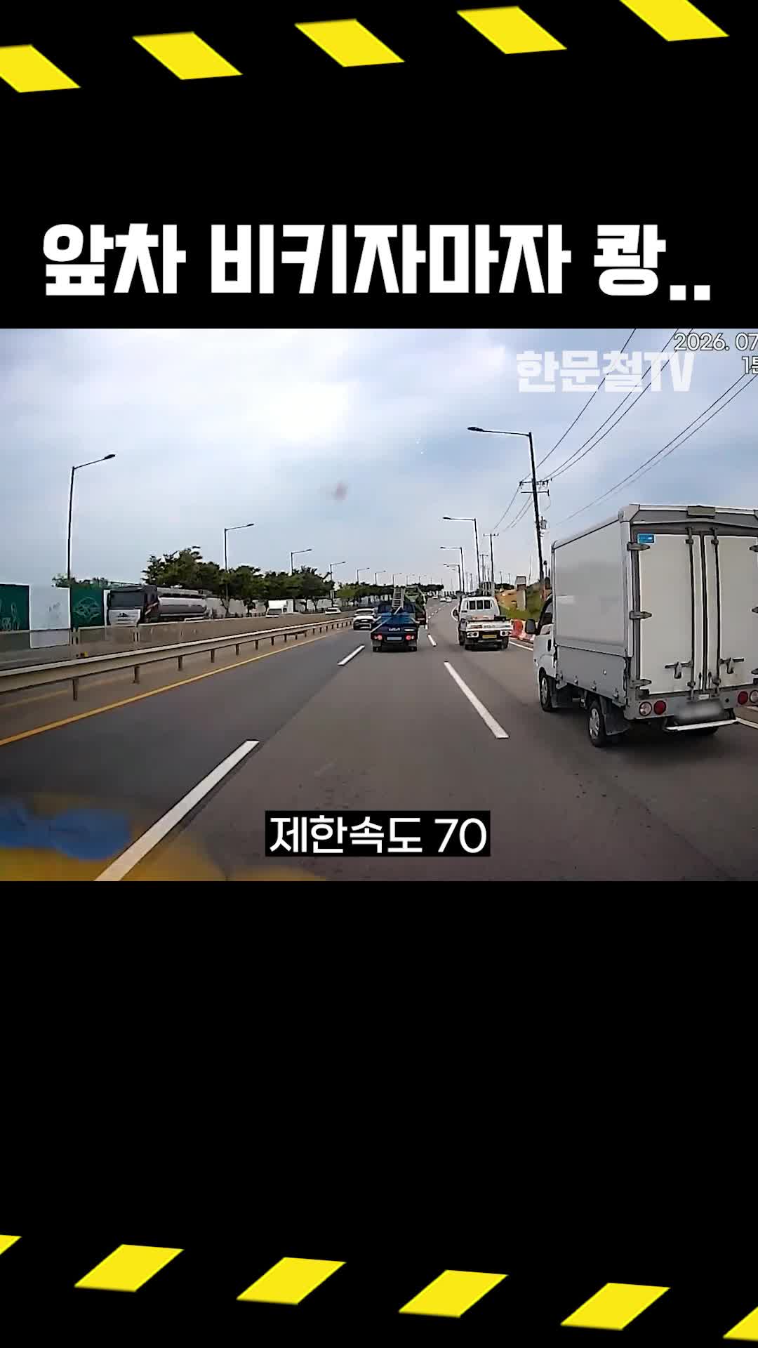 @한문철TV