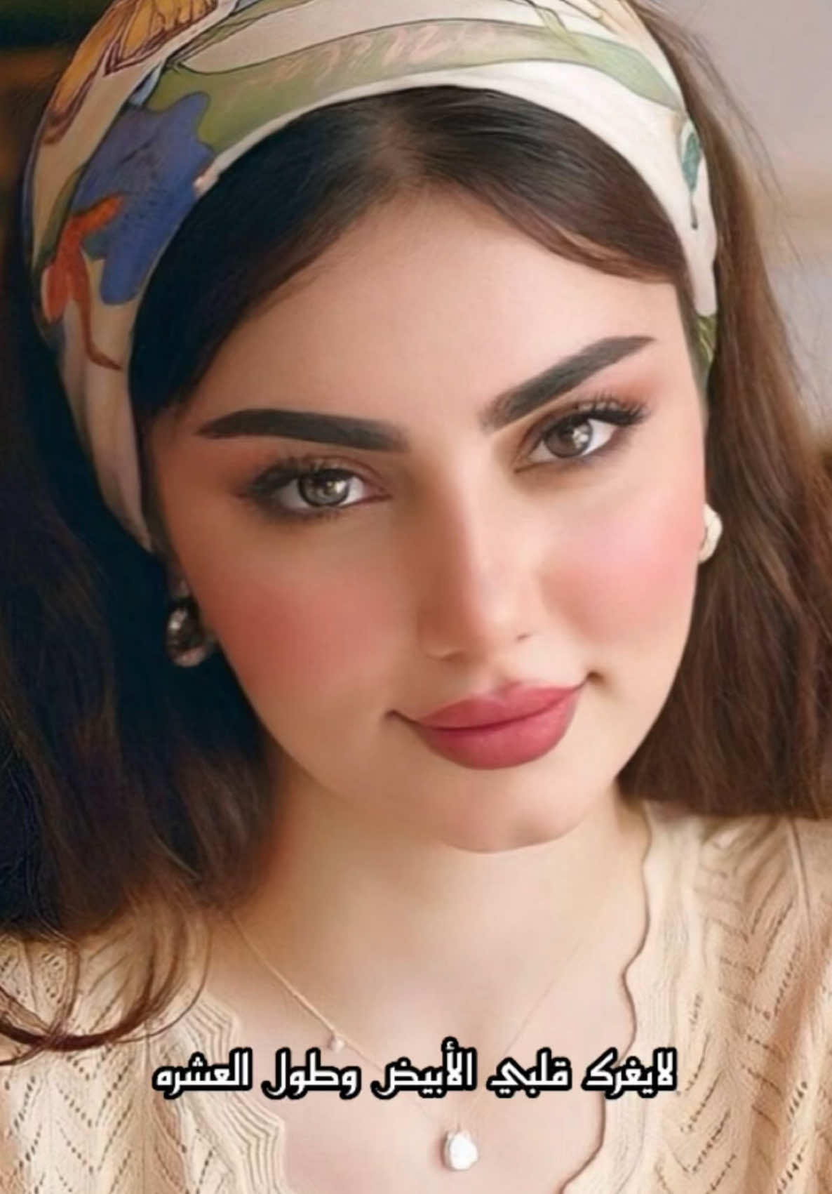 @basma_baghdad | بسمه بغداد