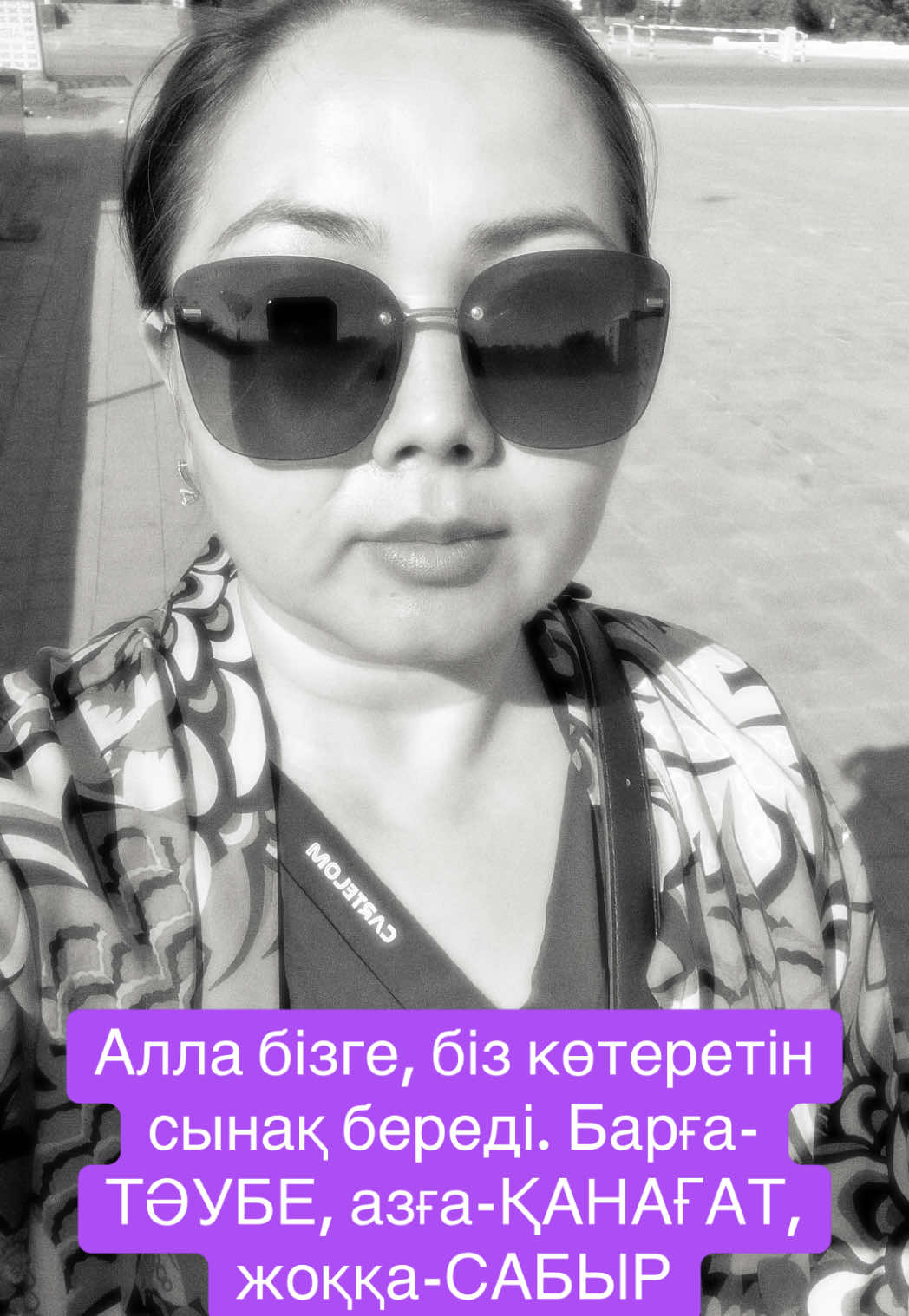 @Айдана Толеутаевна