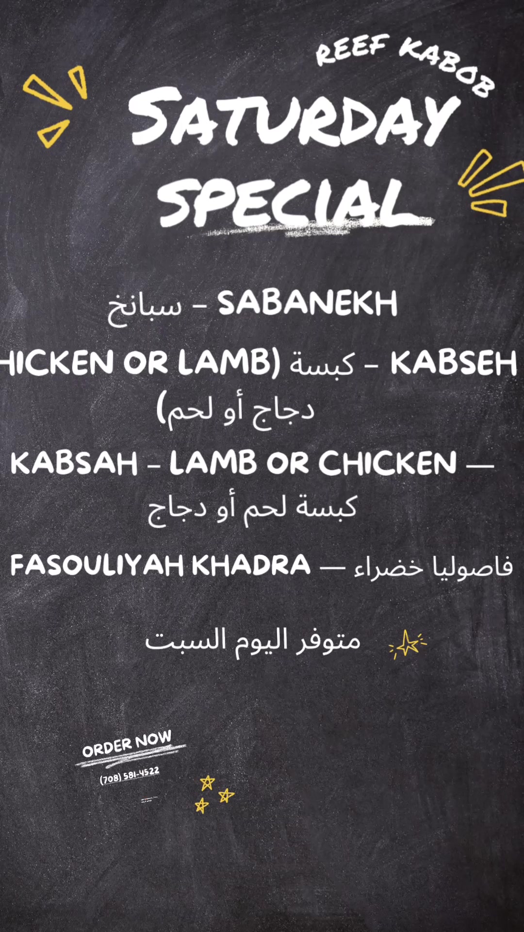 @REEF KABOB HALAL MEAT