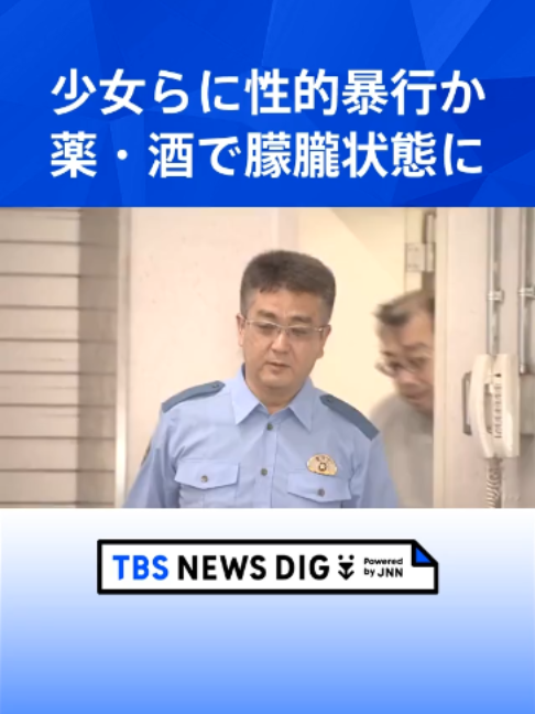 @TBS NEWS DIG Powered by JNN