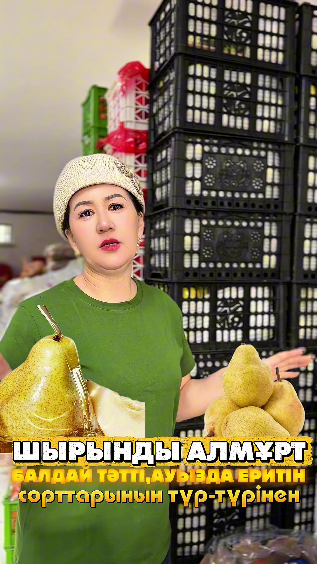 @ФРУКТОВЫЙ РАЙ АЙГЕРІМ