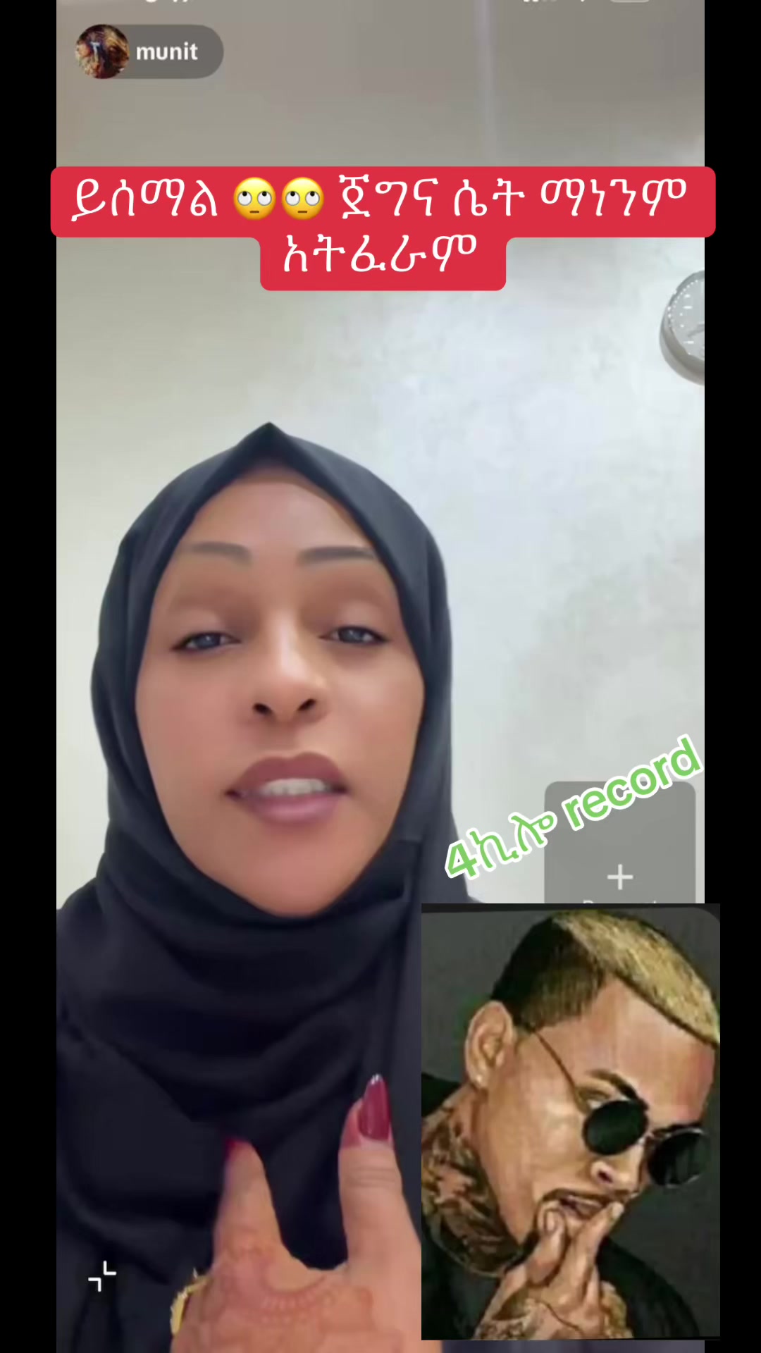 @አራት ኪሎ record 🧸