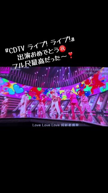 @しゅーと推し🧡