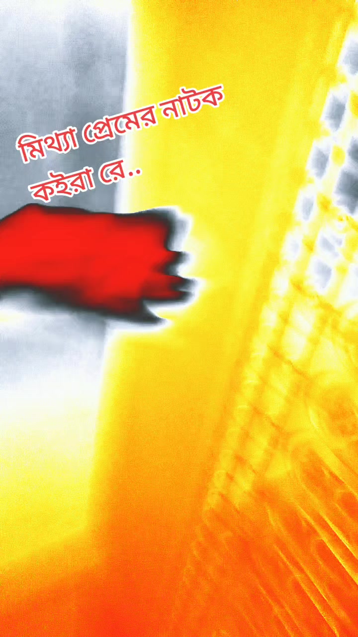 @রাঙ্গামাটির মেয়ে