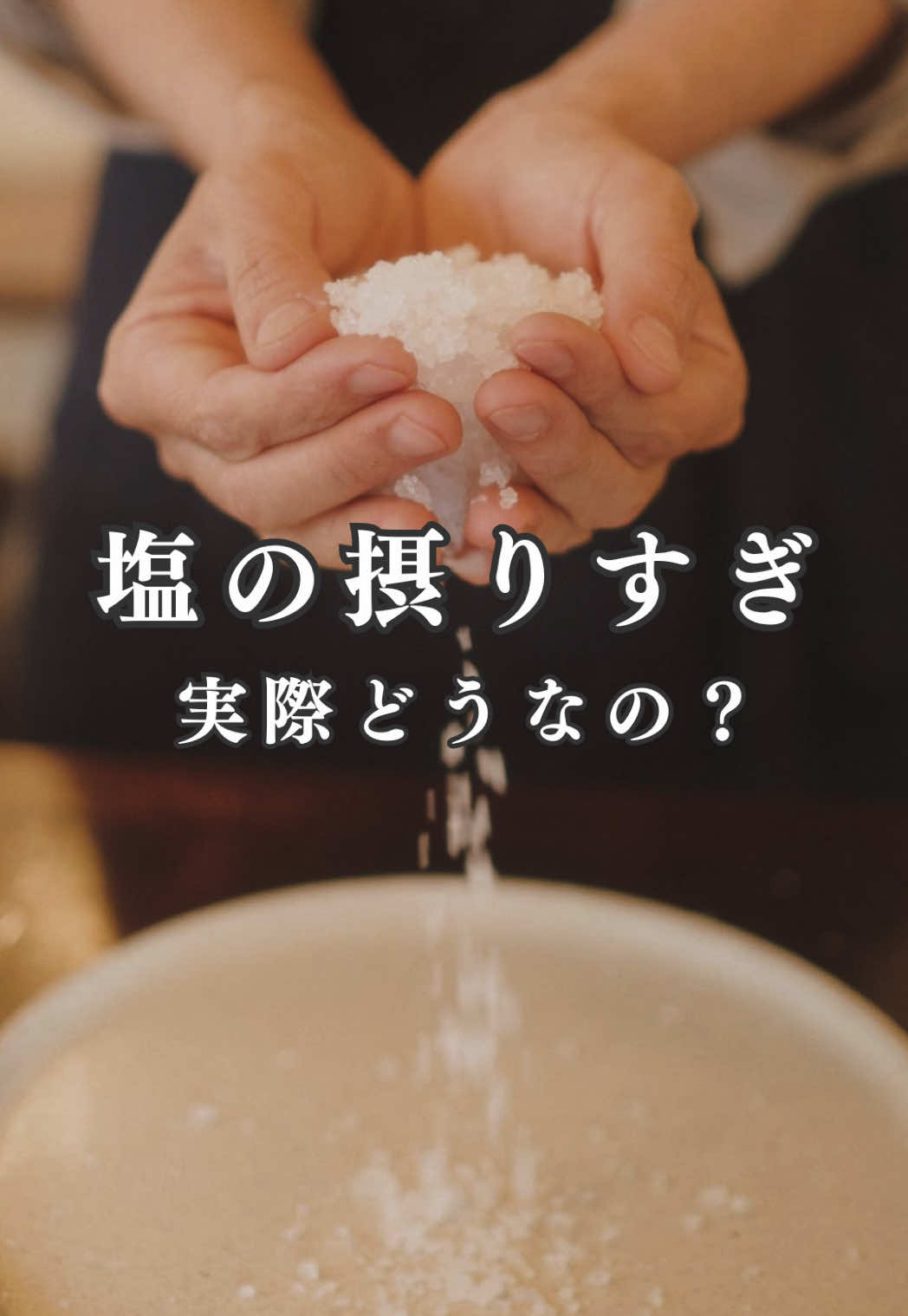 @ますな屋 @発酵食をあなたのご家庭に