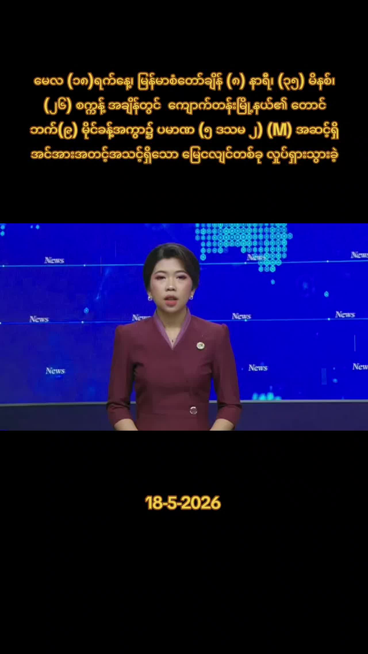 @97 Media Myanmar