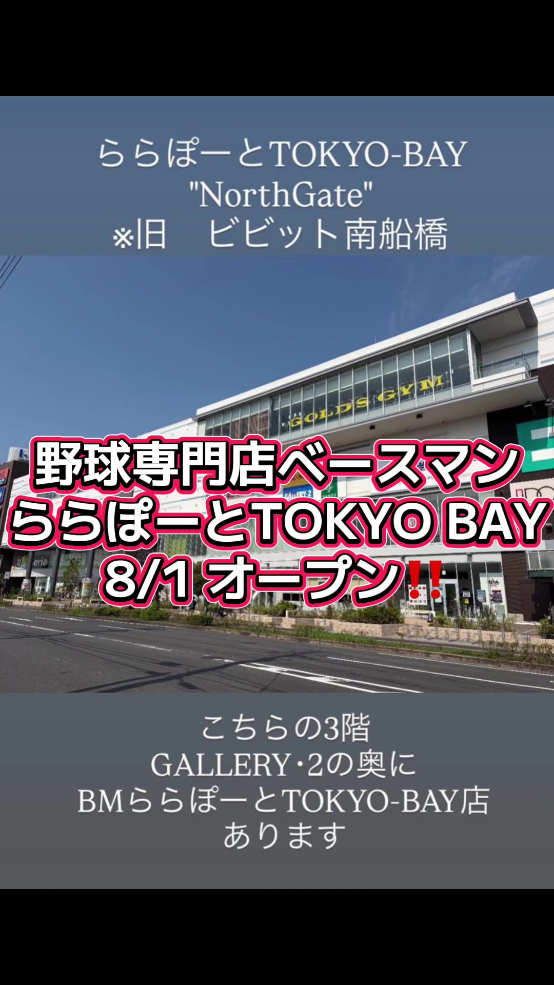 @明日江敏晃/ニートバー【錦糸公園ものまねプロ野球】