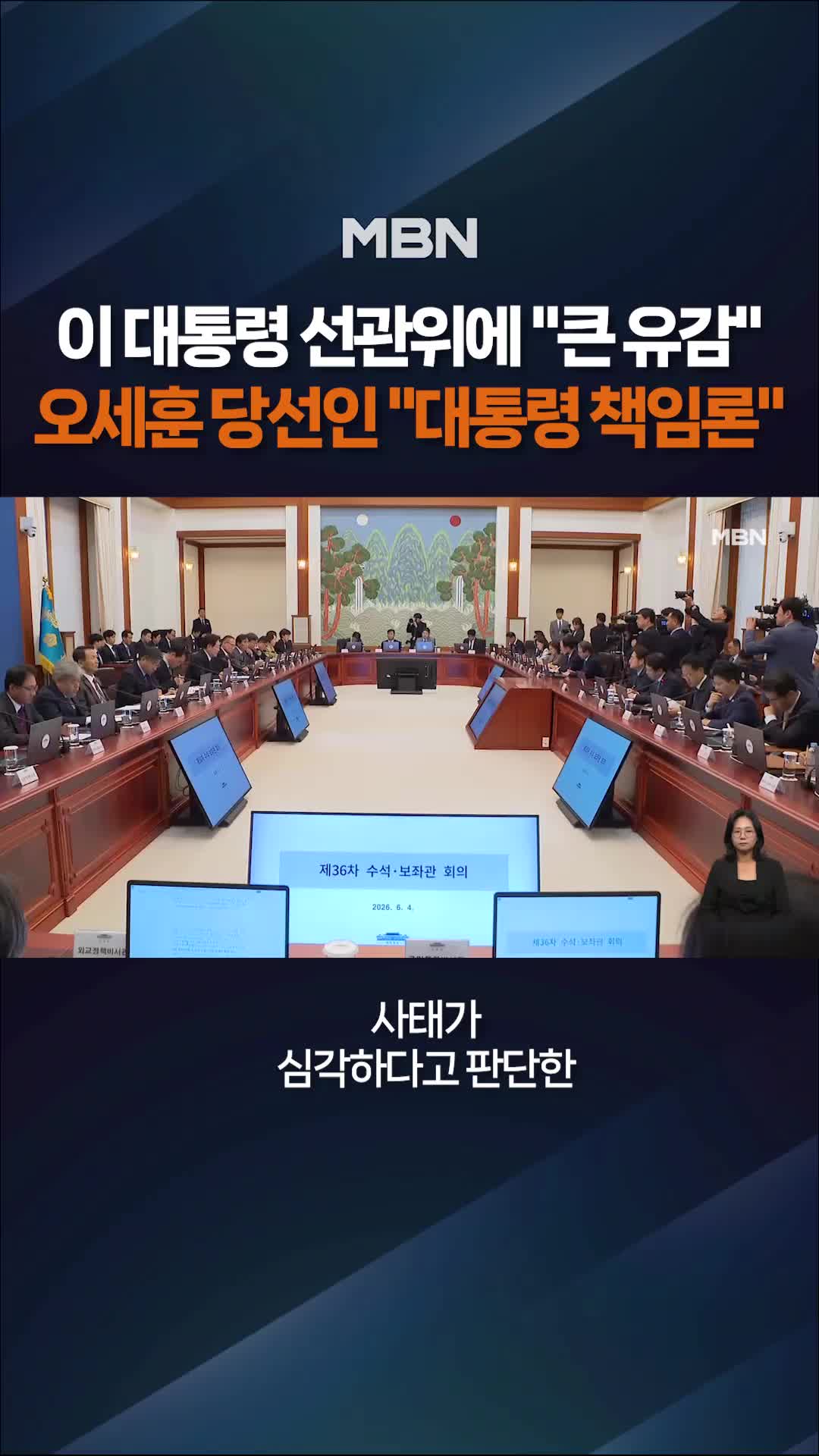 @MBN NEWS