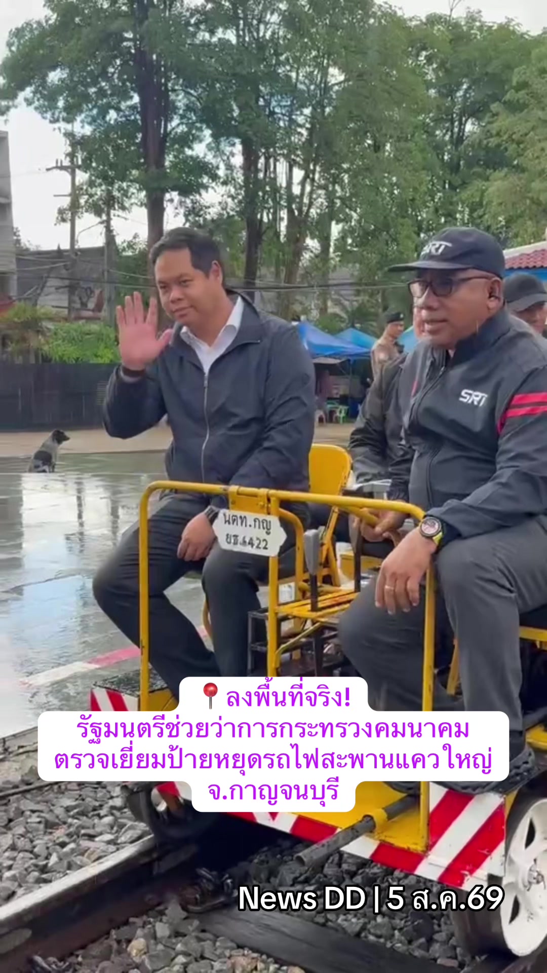 @นิวดีดี News DD