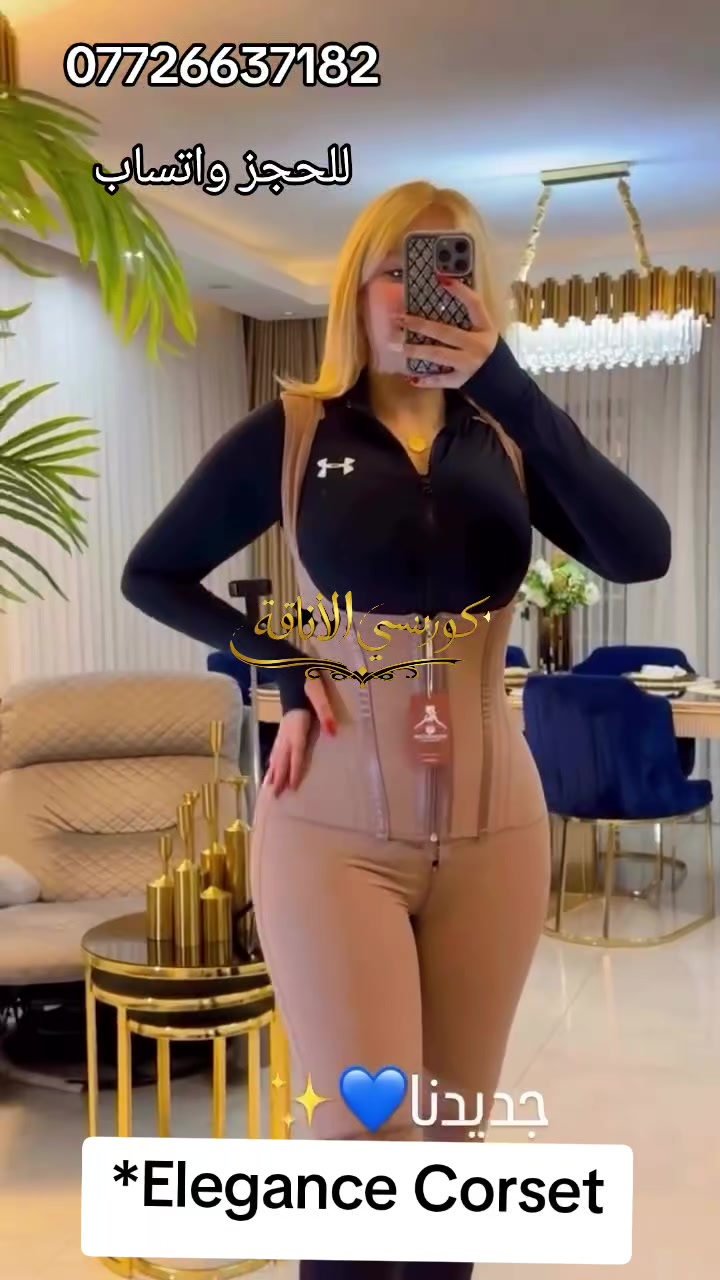 @كورسي الاناقة