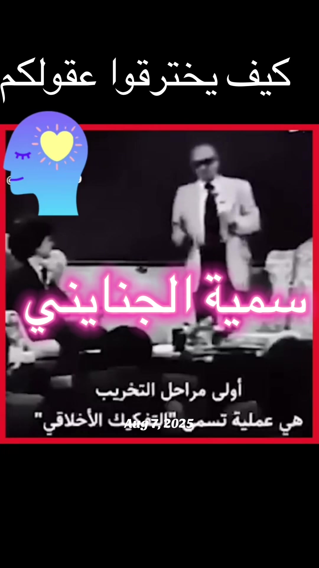 @الاعلامية سمية الجنايني