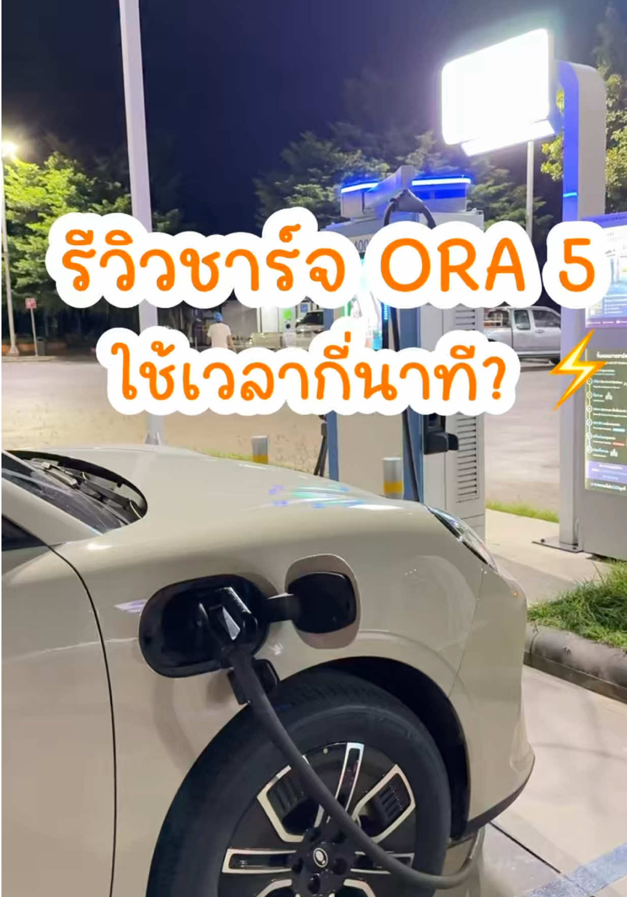 @ไอซ์อินอาร์ม