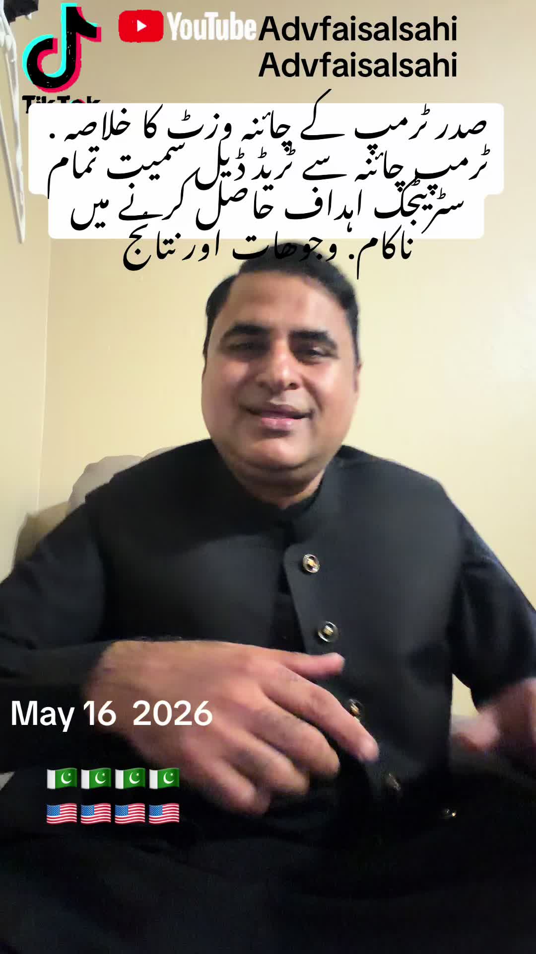 @advfaisalsahi