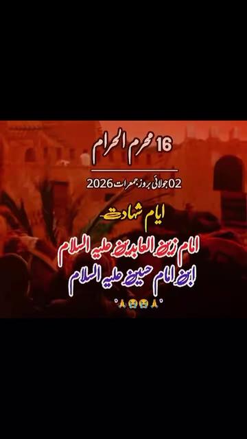 @👑Azadar e👑Mazlom e👑Karbla👑