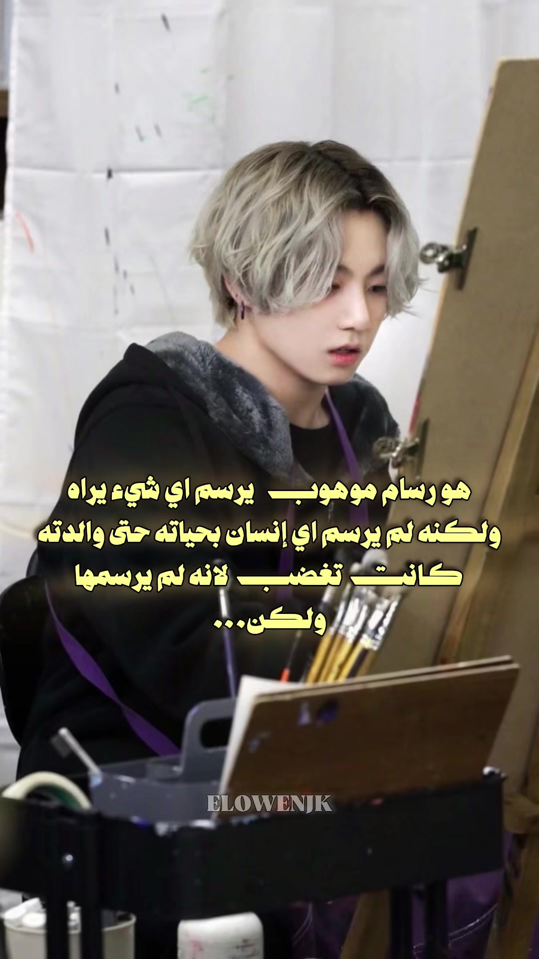 @إيـلوِن 𐙚
