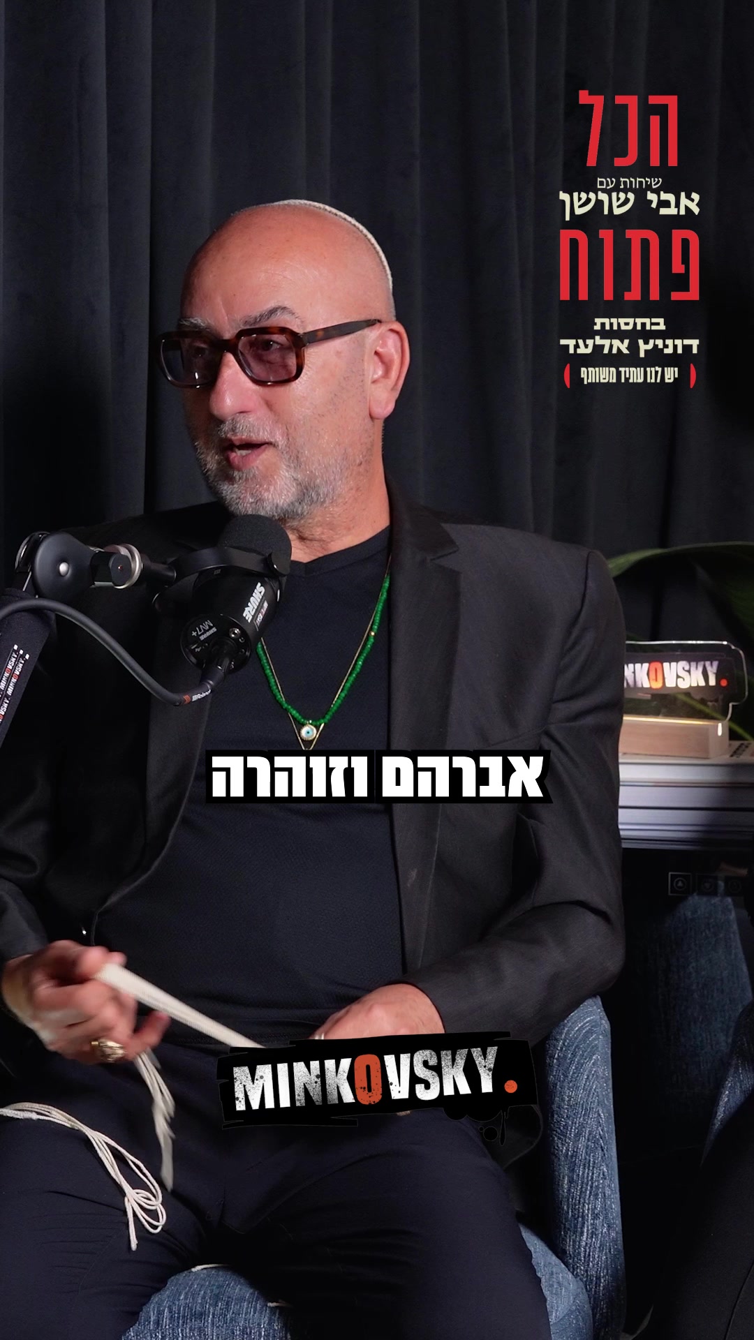 @אבי שושן