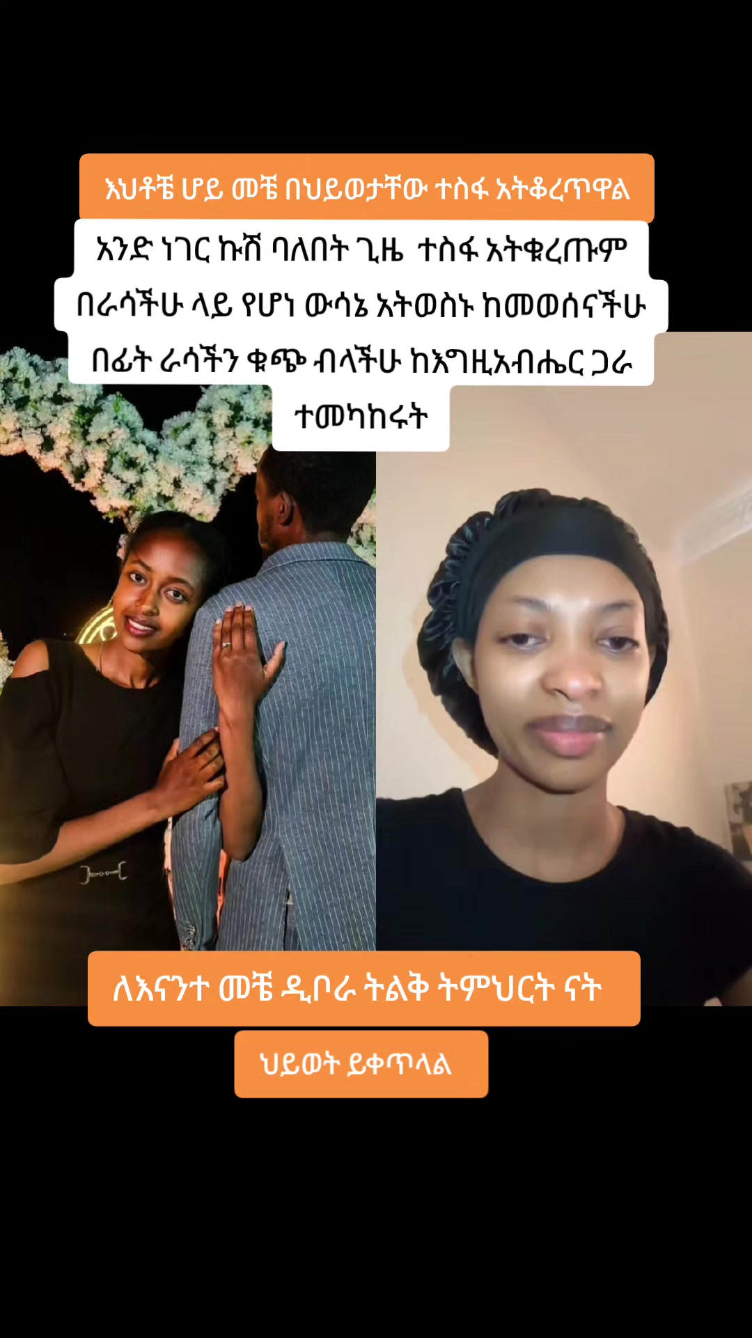 @ቲጂ ታዲዮስ ወጣትነት ለክርስቶስ 💙✝️