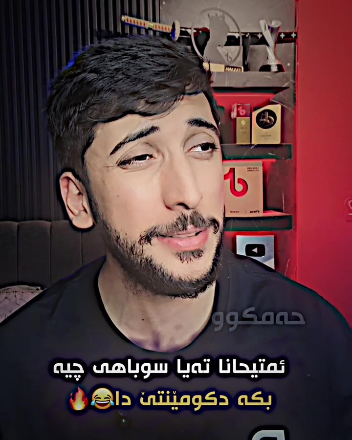 @حەمکوو💜 ئیدیتور