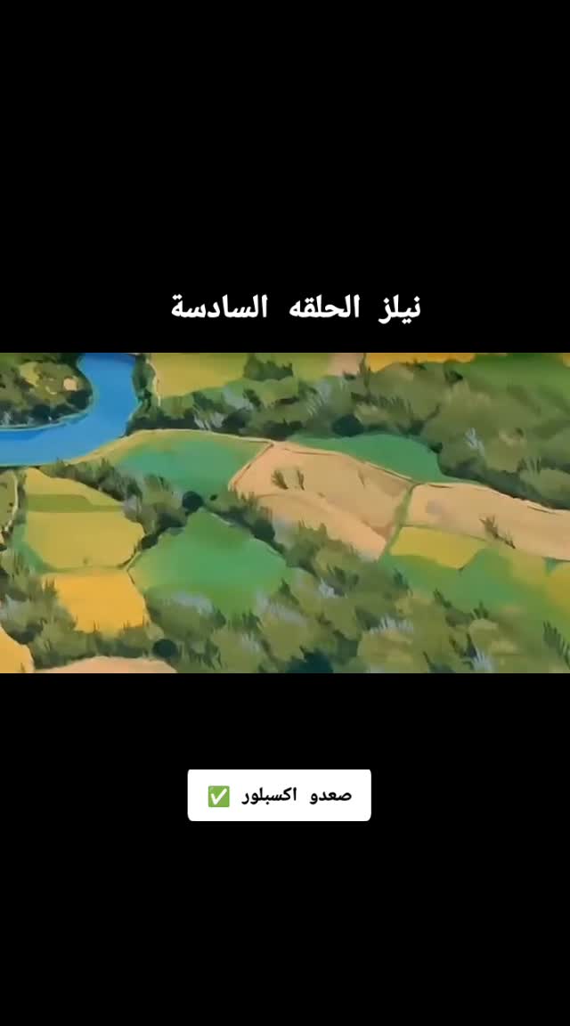 @نيلز