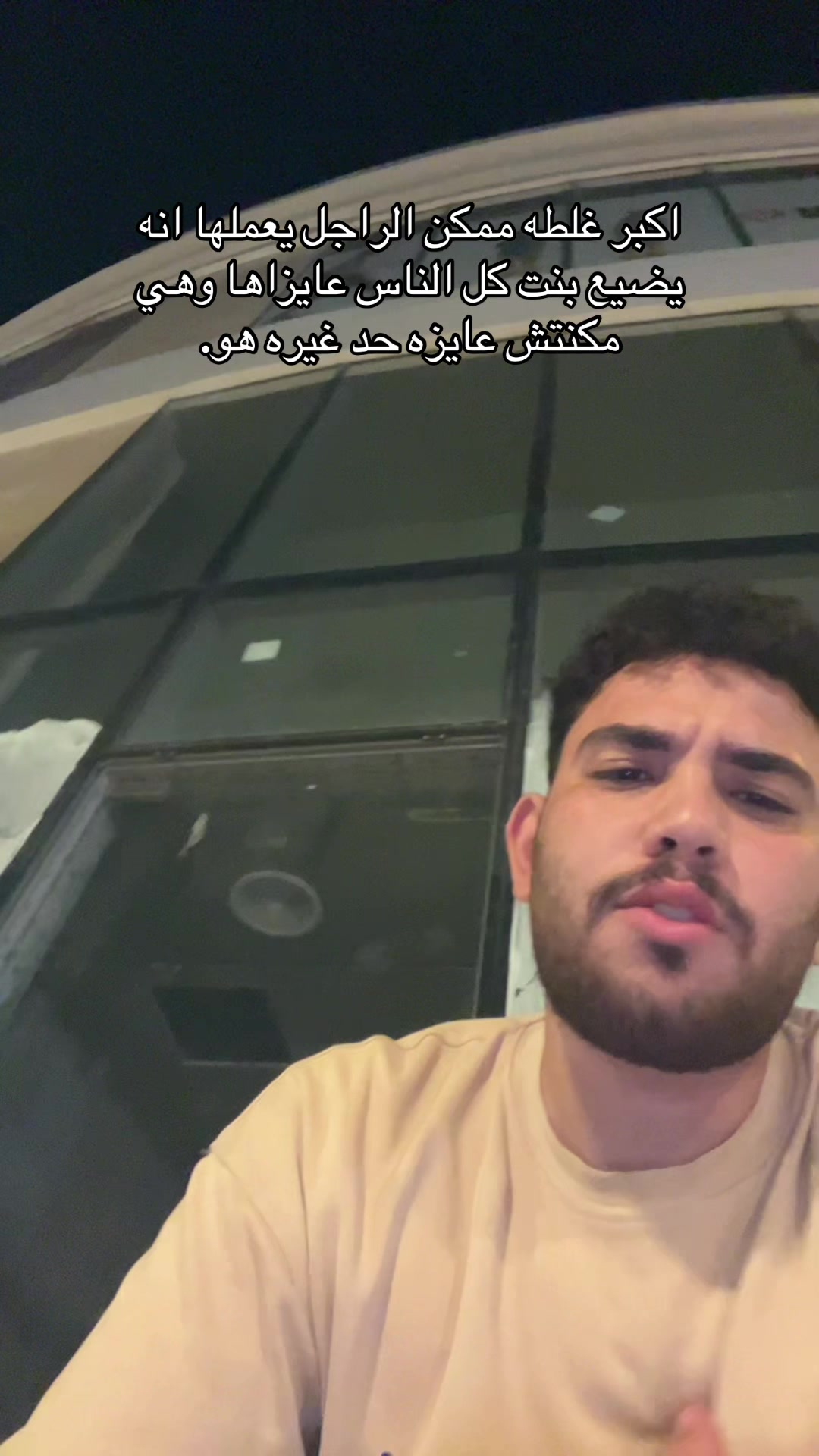 @هسمعك الحته ال بتوجعك.!