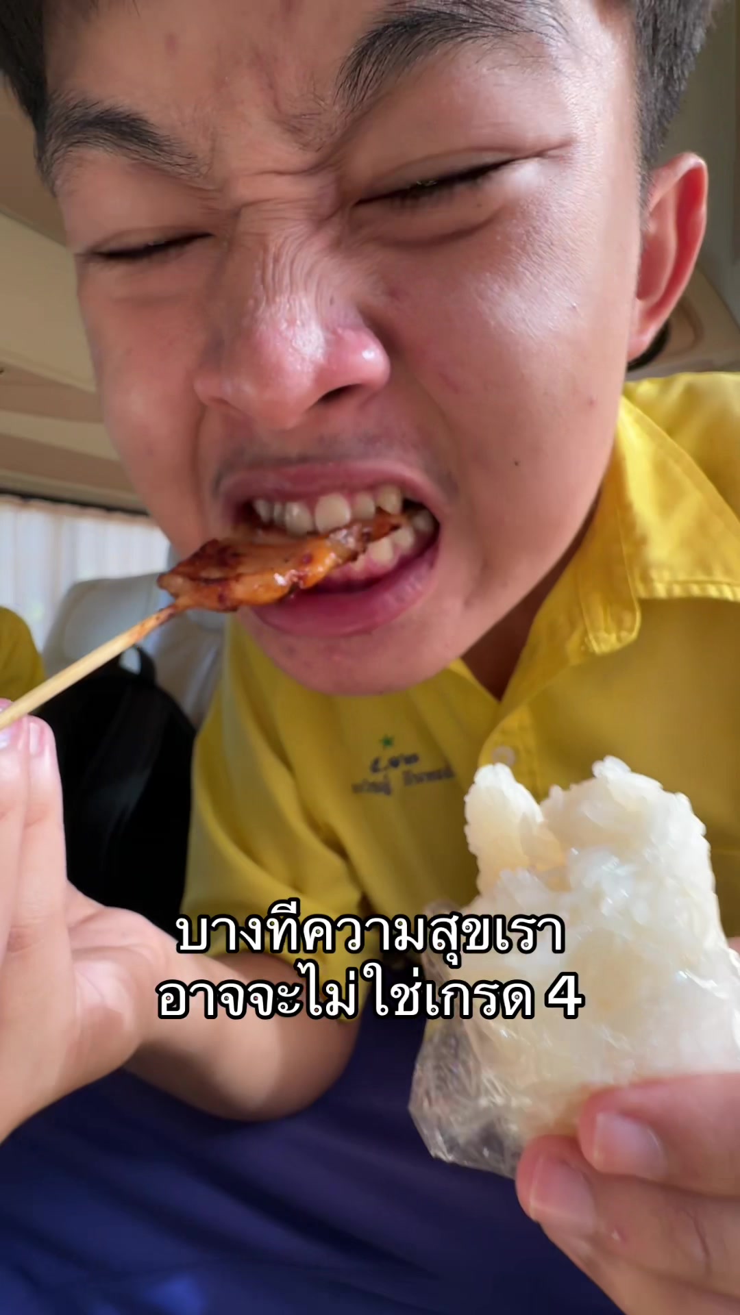 @มิกสิว!
