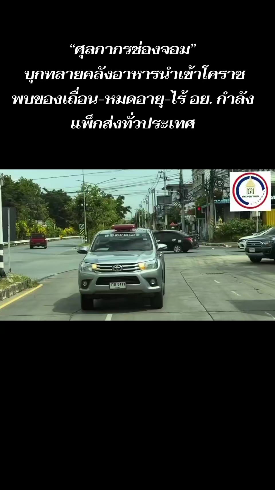 @สวท.บุรีรัมย์
