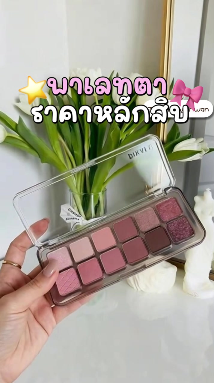 @ของขวัญ🫰🏻⭐️