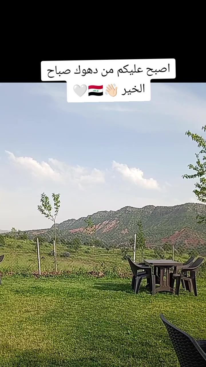 @آلَمًشُرفُهّ آمً آلَنِوٌر🇮🇶
