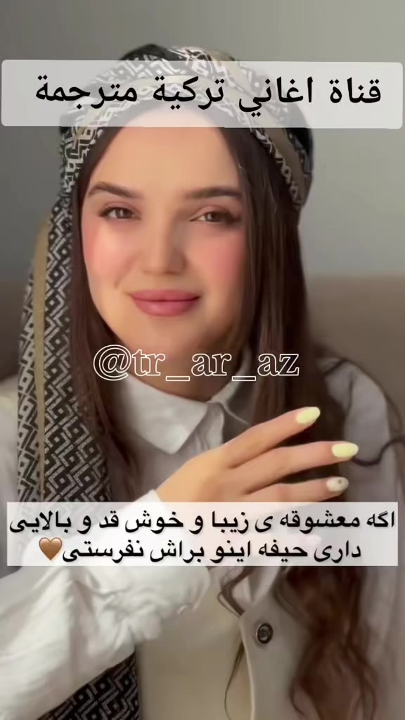 @اغاني تركية مترجمة