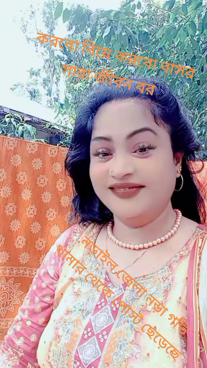 @ভাইরাল করে দেও