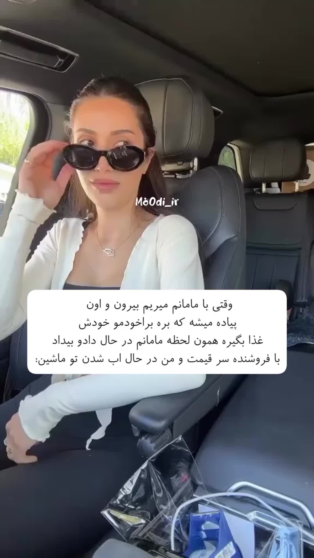 @پیج اینستا: mo0di_ir
