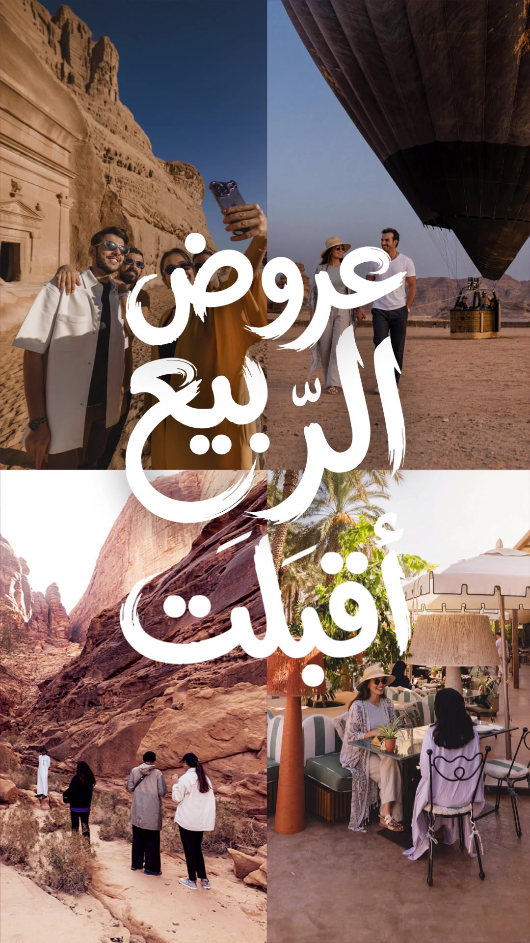 @Visit Saudi