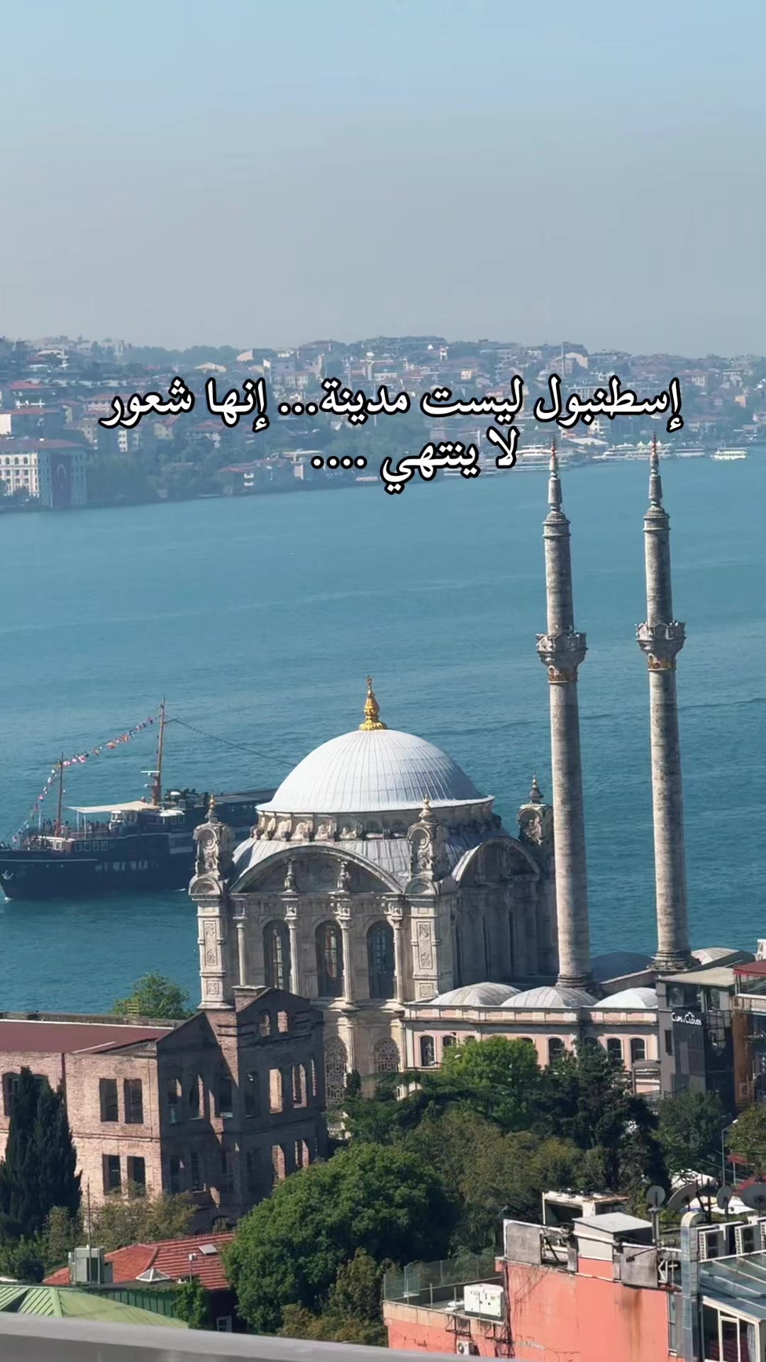 @رحلات صبنجة ومعشوقية 🇹🇷