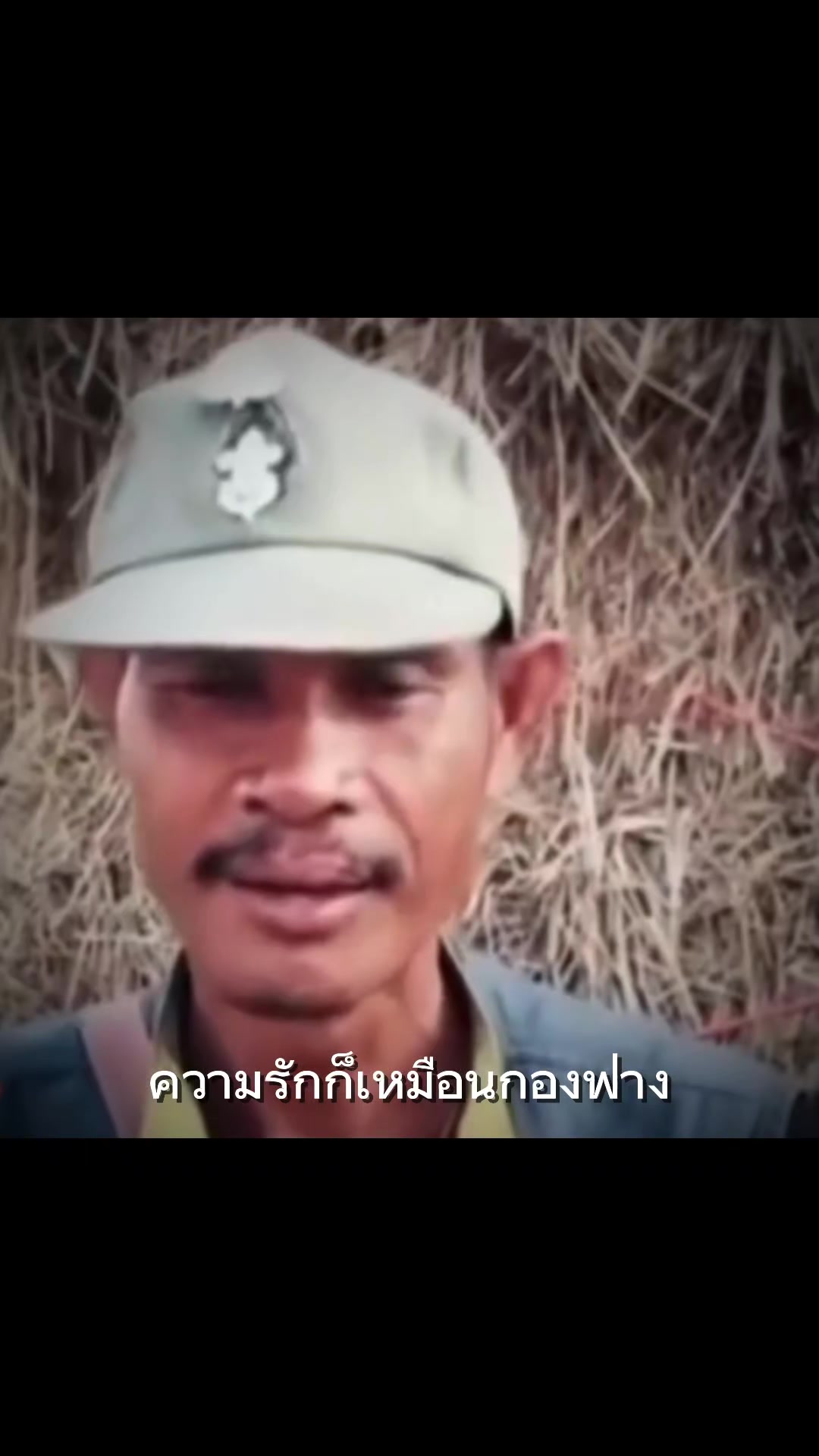 @Fc ลุงจ่า