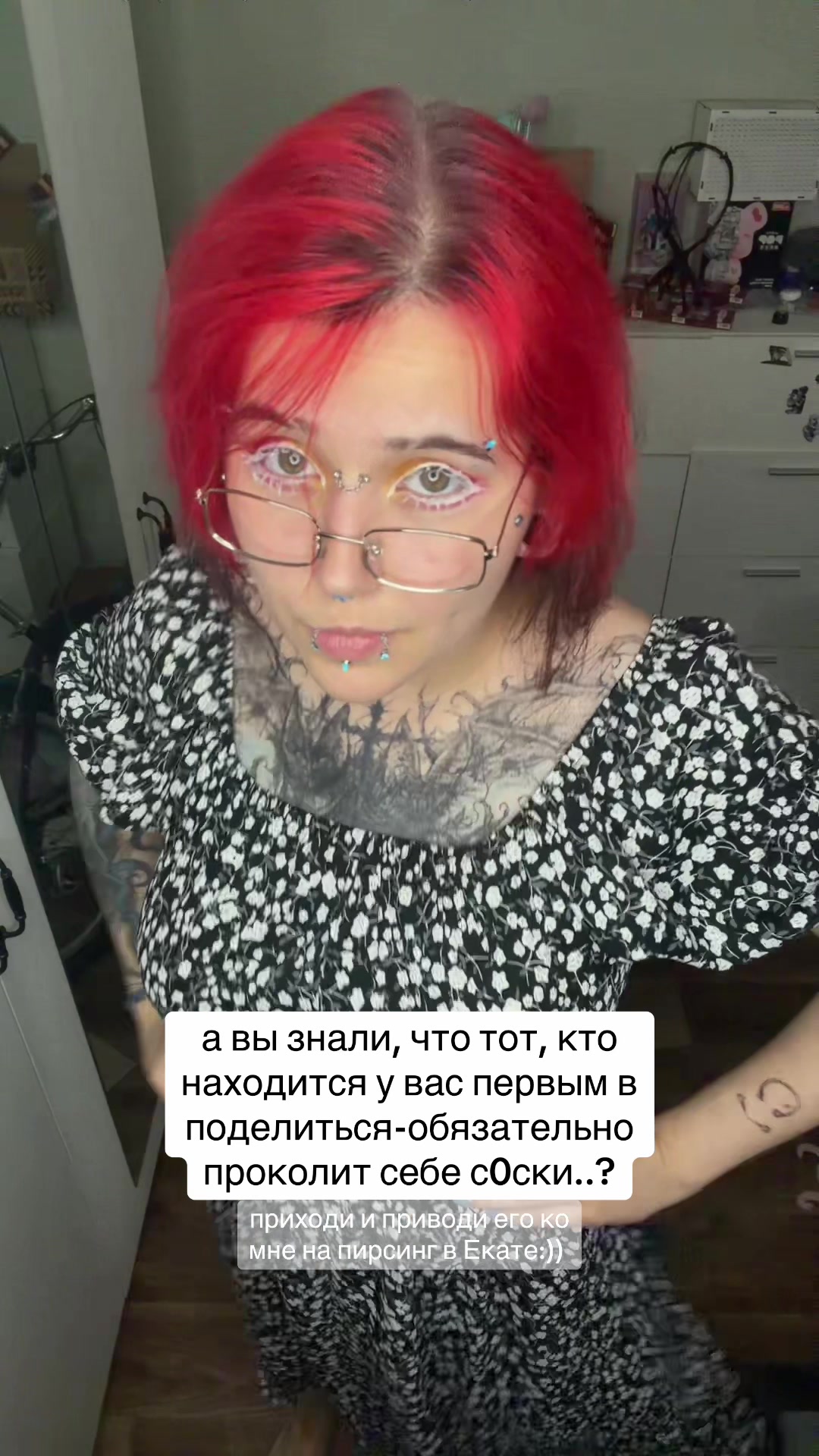 @тгк: Пирсинг от Малюски(екб)