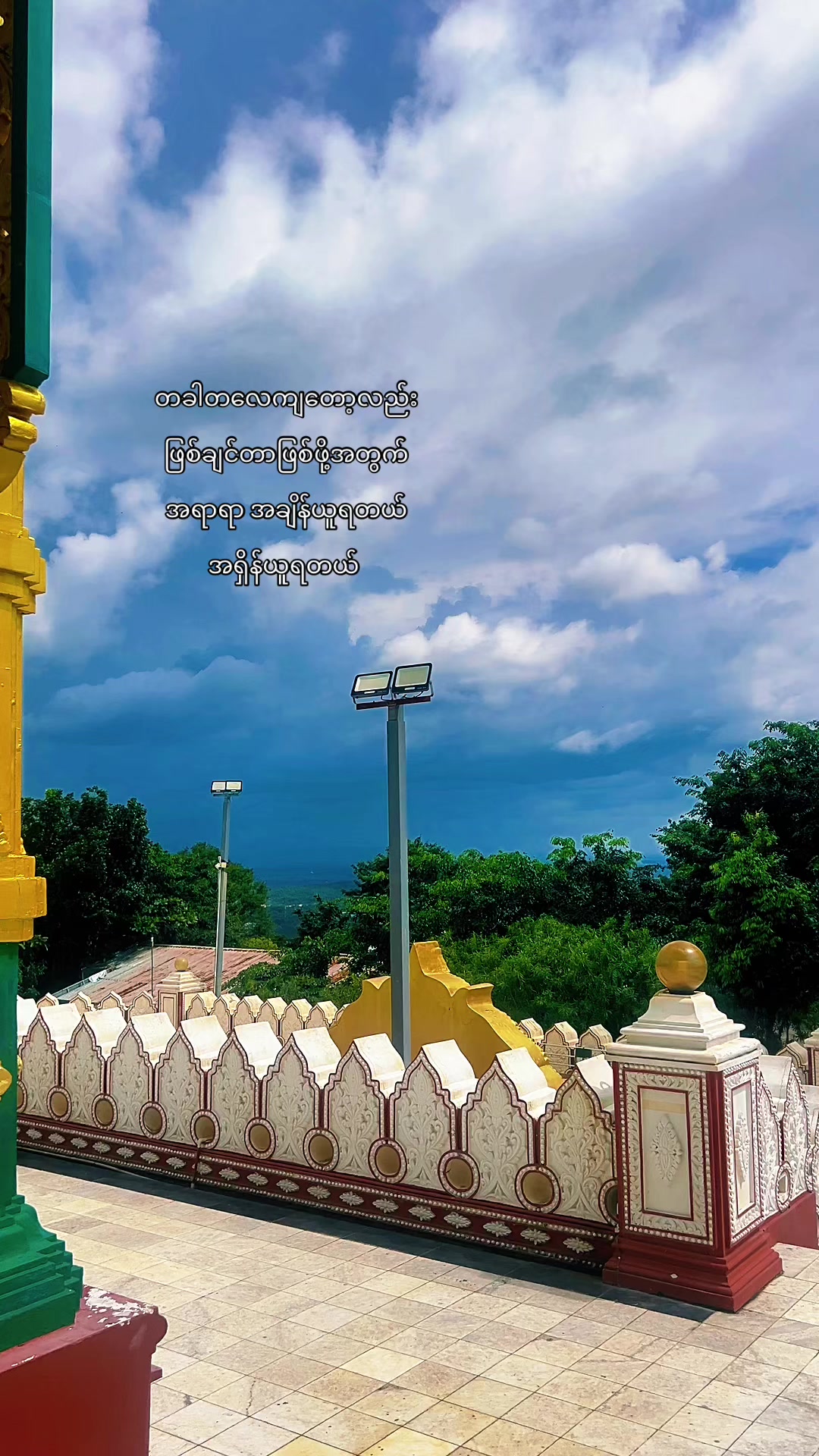 @Thae Su Yee Paing Wai Soe Oo💚