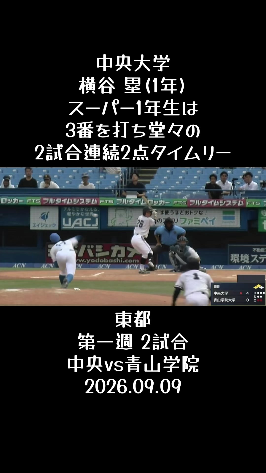 @koshien