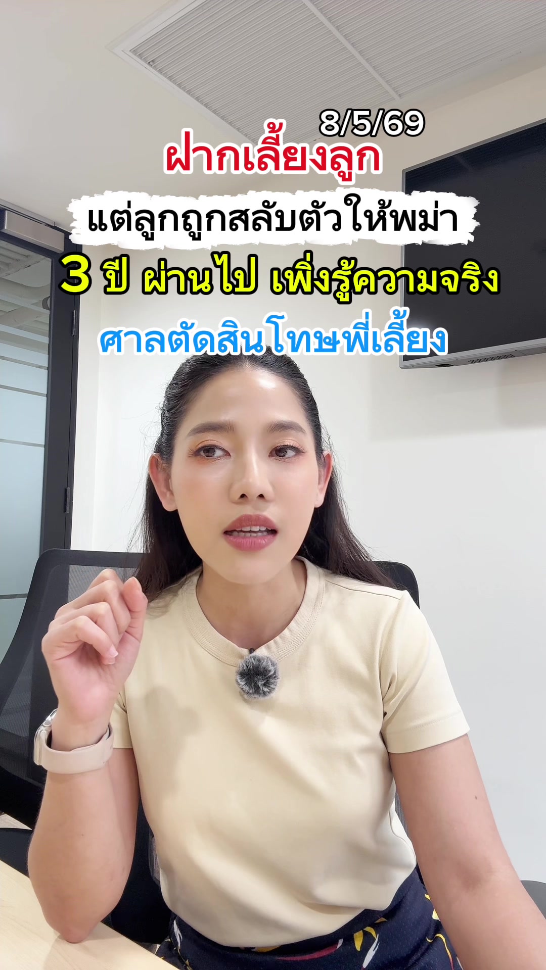 @Kwang Areerat ผู้ประกาศข่าว