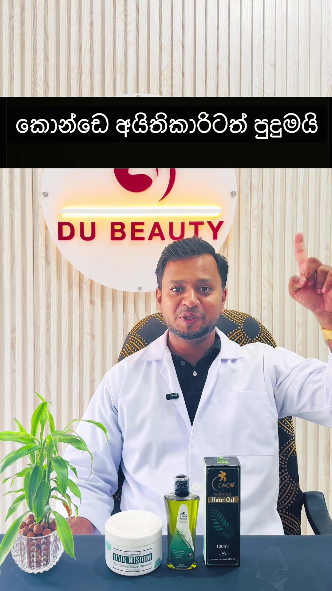 @DU_BEAUTY ❤