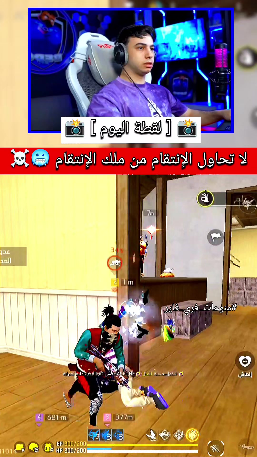 @منوعات فري فاير