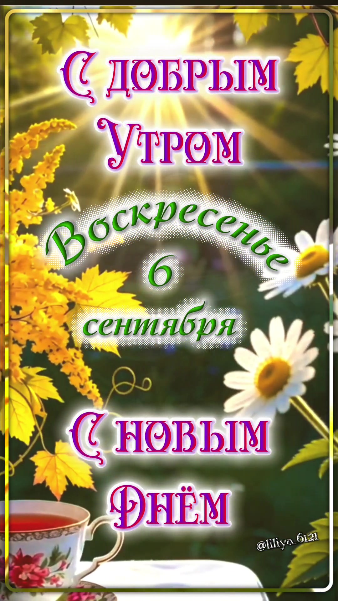 @👑Лилия 👸 Liliya 👑