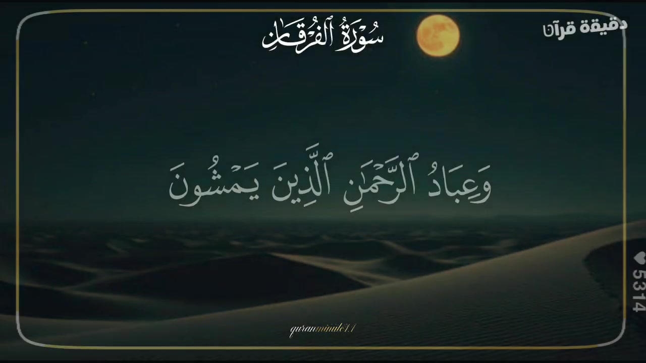 @دقيقة قــࢪآטּ