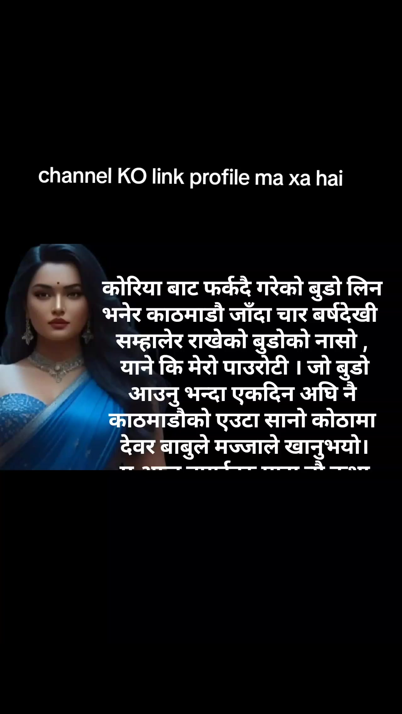 @Nepali kanda