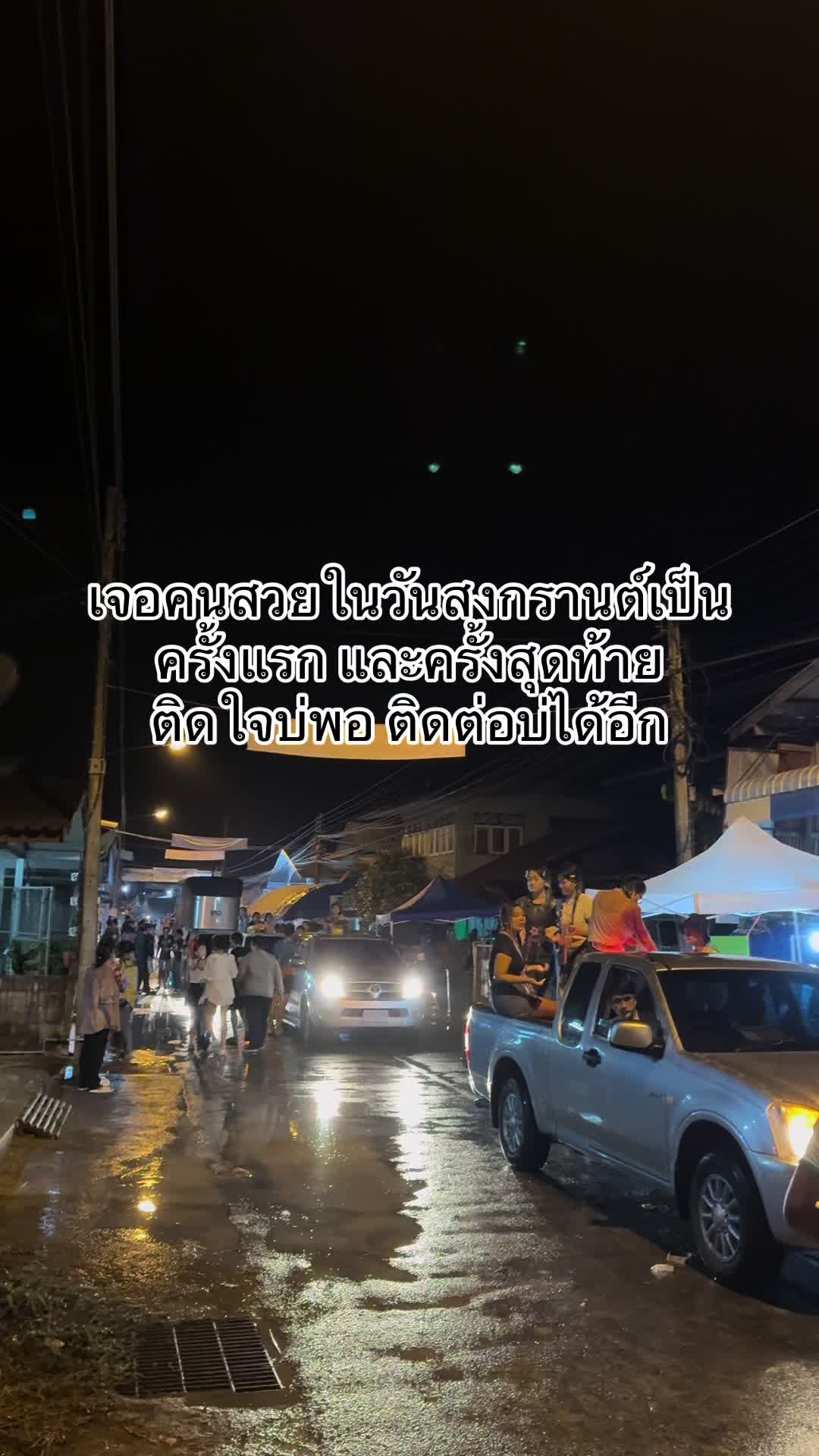 @หน้าเหวี่ยงอย่าทิ้งเค้า_(280k)