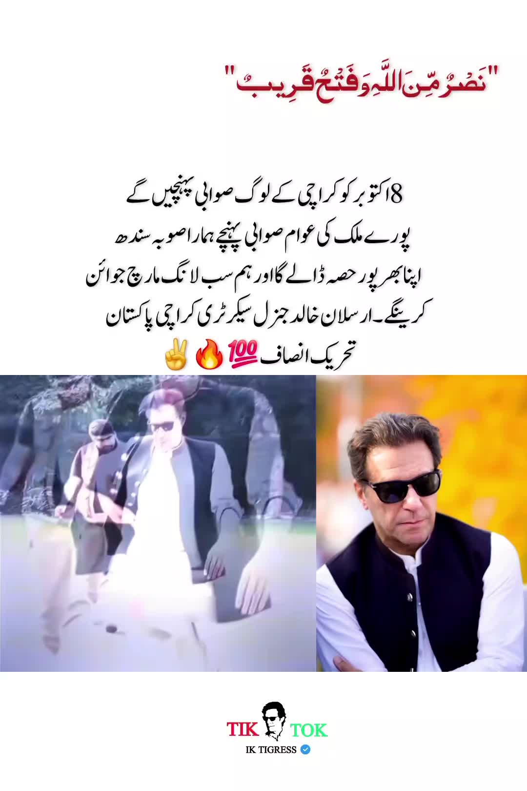 @IK Tigress 🇧🇫